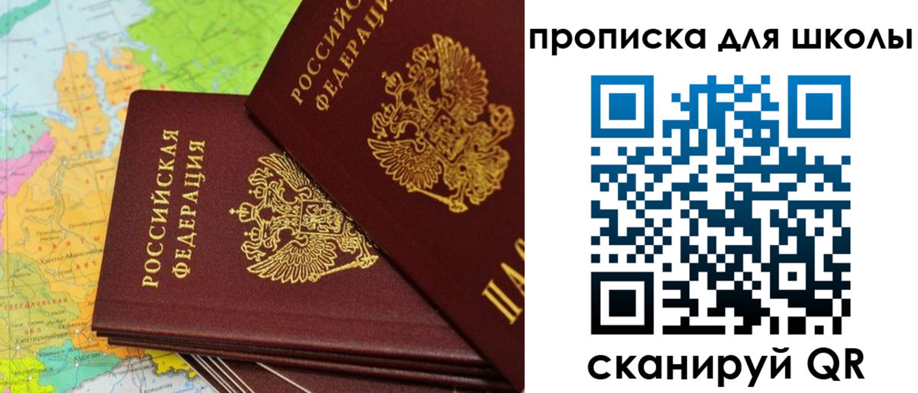 временная регистрация законно в Воткинске