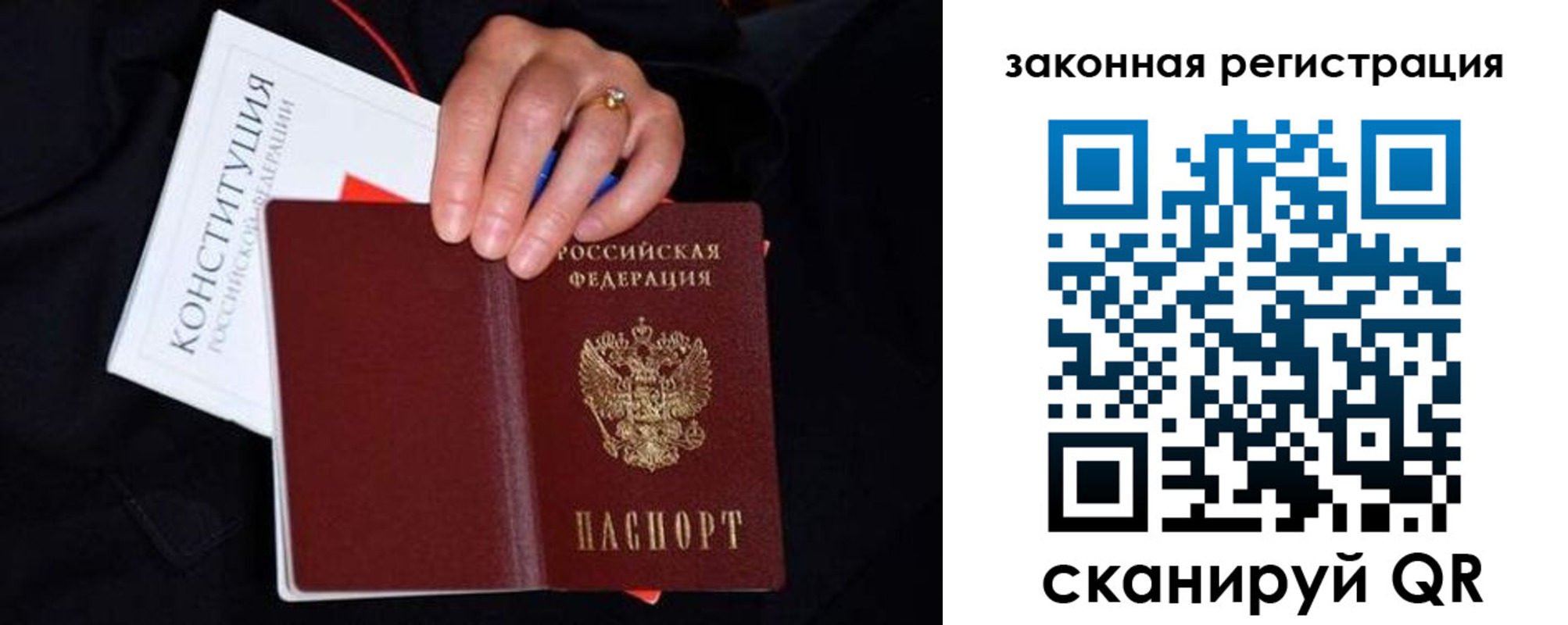 временная регистрация законно в Воткинске